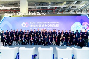 【台北】臺泰智慧城市交流論壇 Taiwan-Thailand Smart City Forum